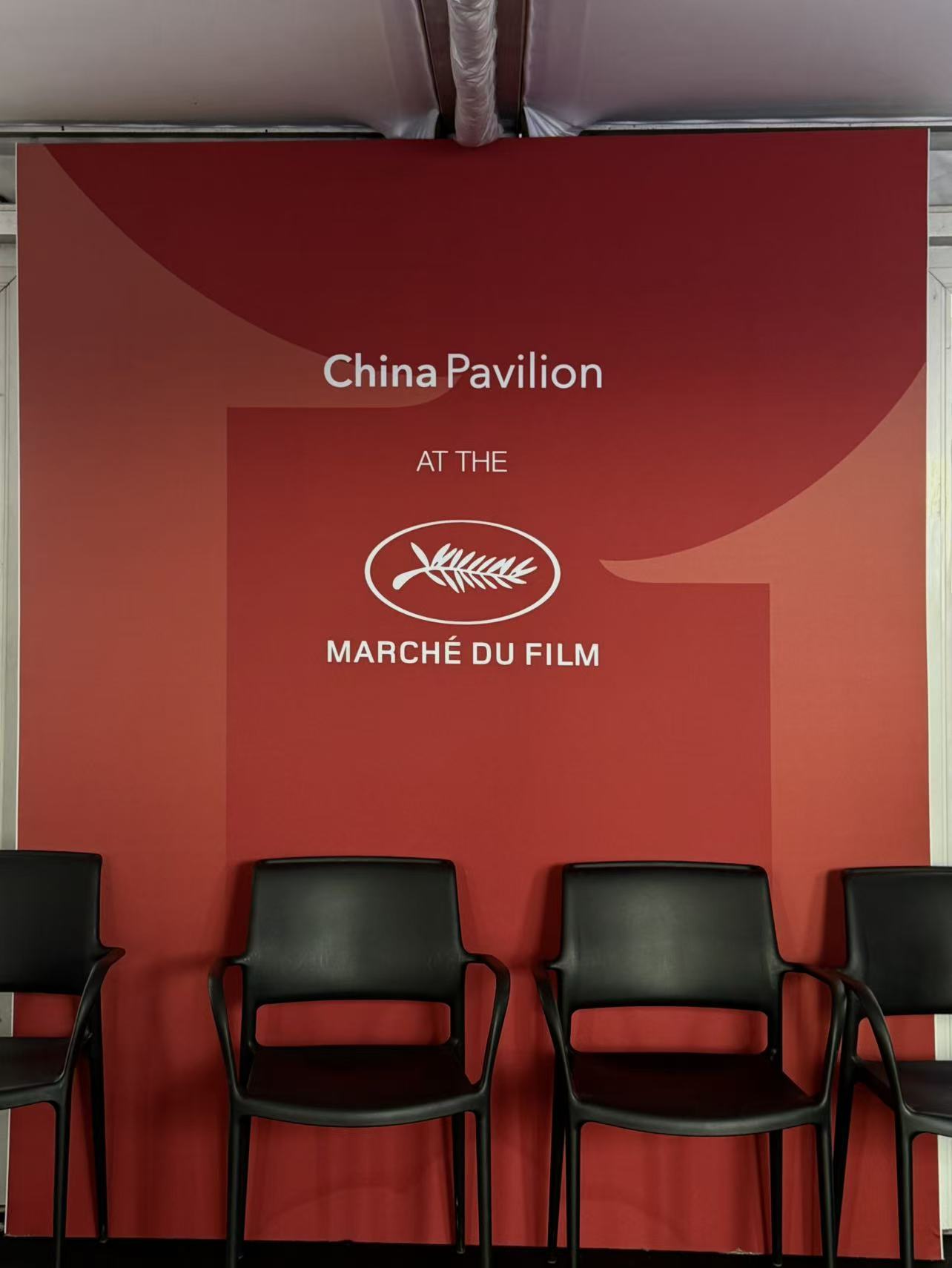 中国馆空间 / China Pavilion